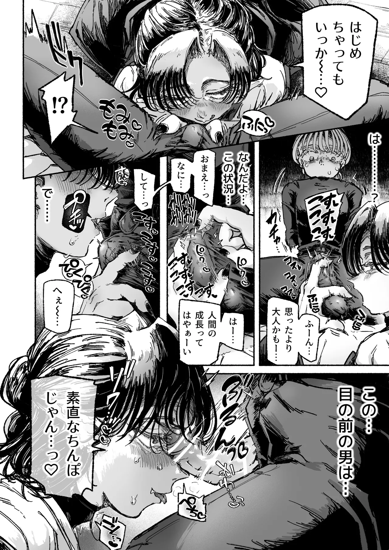 Kirai Kirai Daikirai Yurusanai。 page 10 full