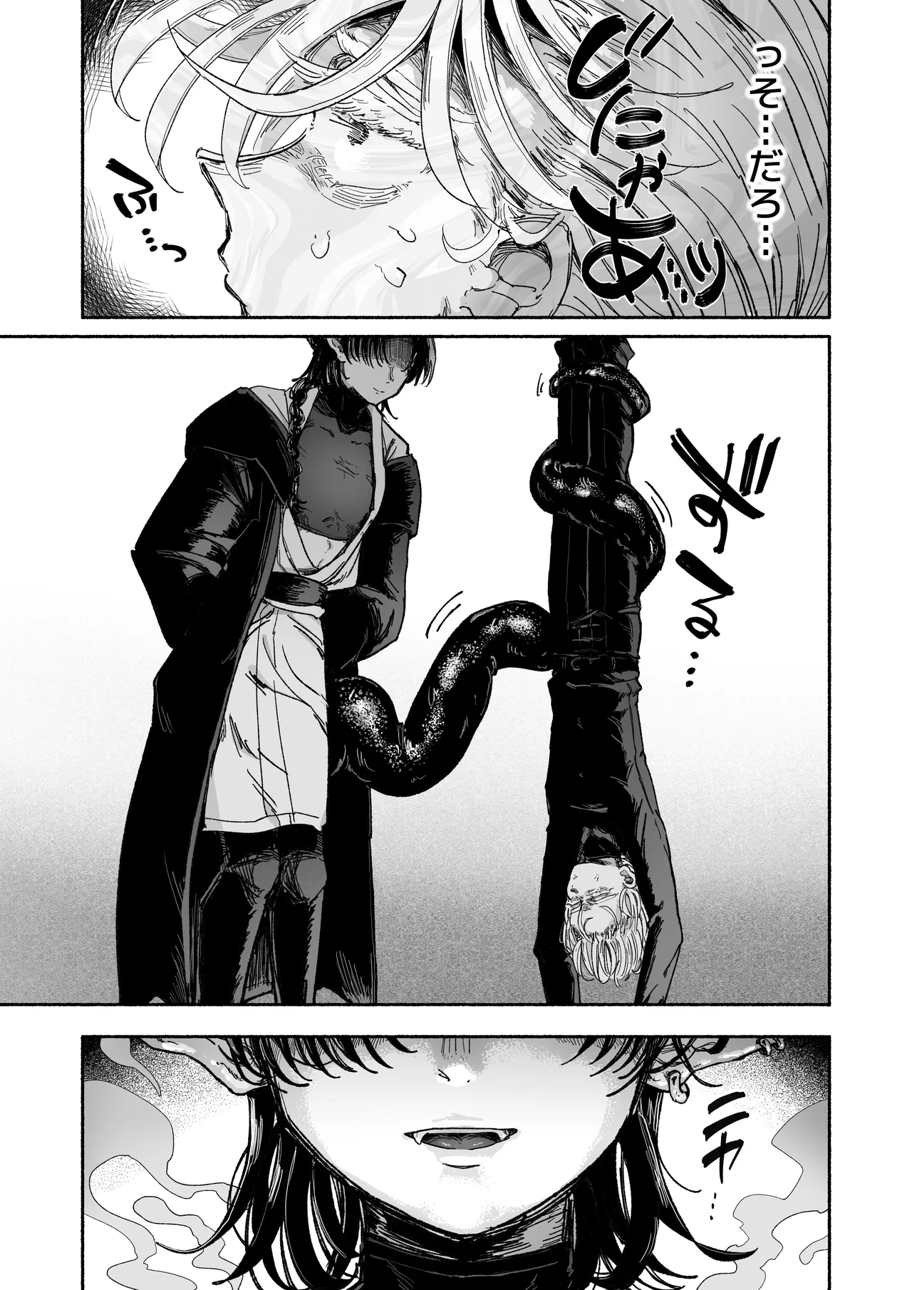 Kirai Kirai Daikirai Yurusanai。 page 7 full