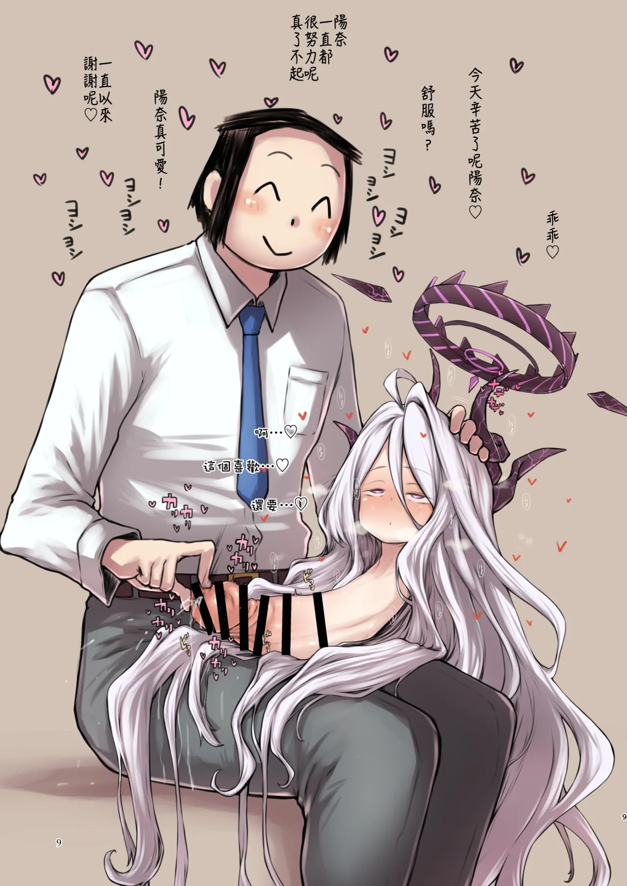 Dick Neck Mix! 4 BluArch Chuushin Kubichinko Goudoushi Vol. 4 page 9 full