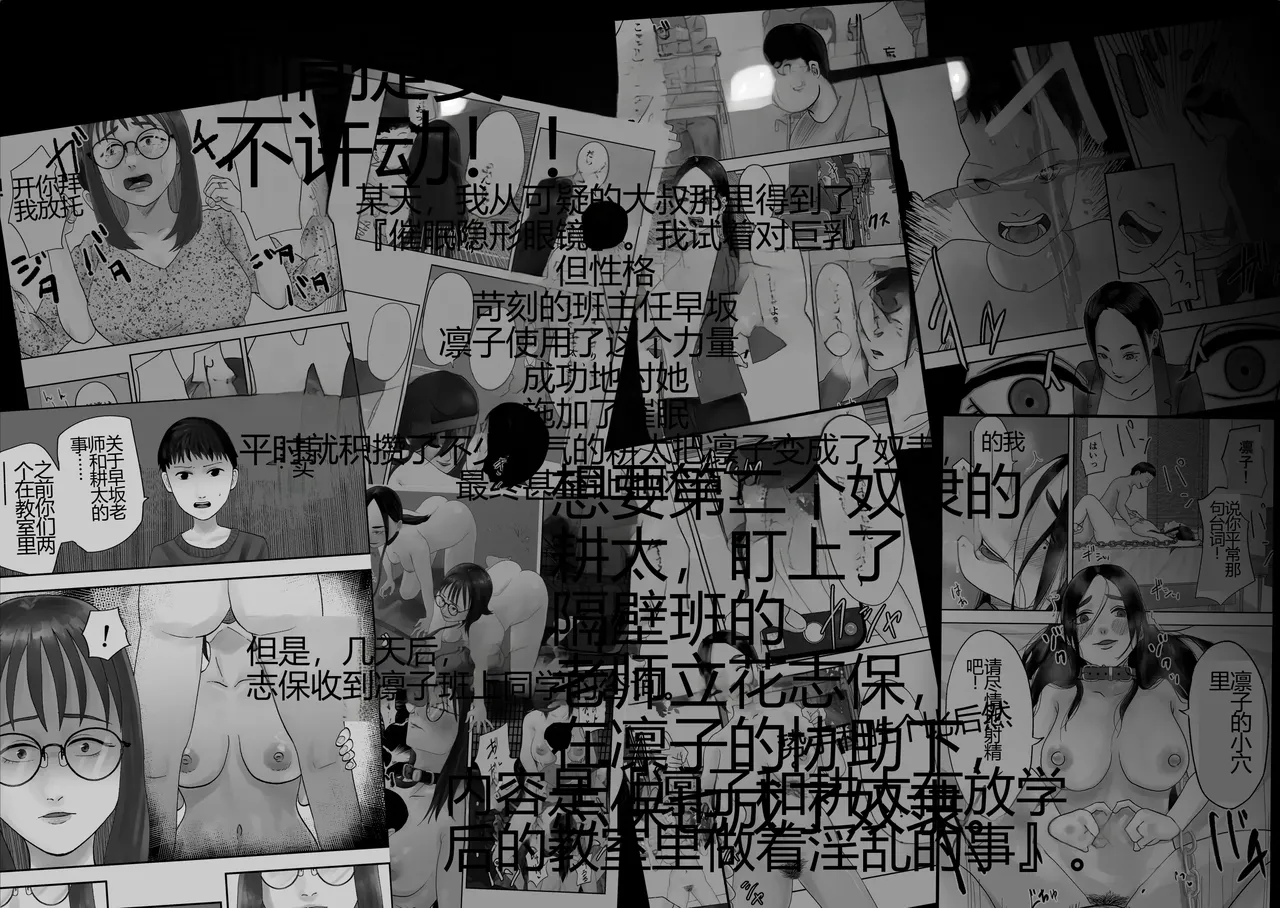 Seikaku Kitsume Hitozuma Kyoushi , Saimin Contact ni Ochiru page 3 full