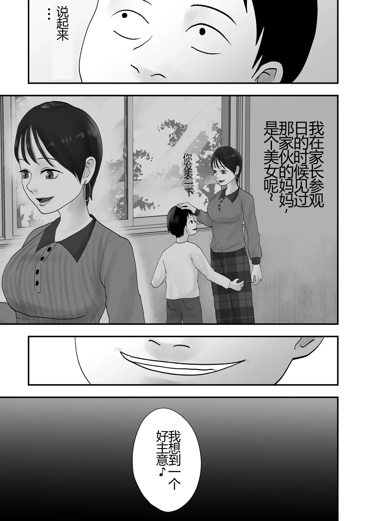 Seikaku Kitsume Hitozuma Kyoushi , Saimin Contact ni Ochiru page 8 full