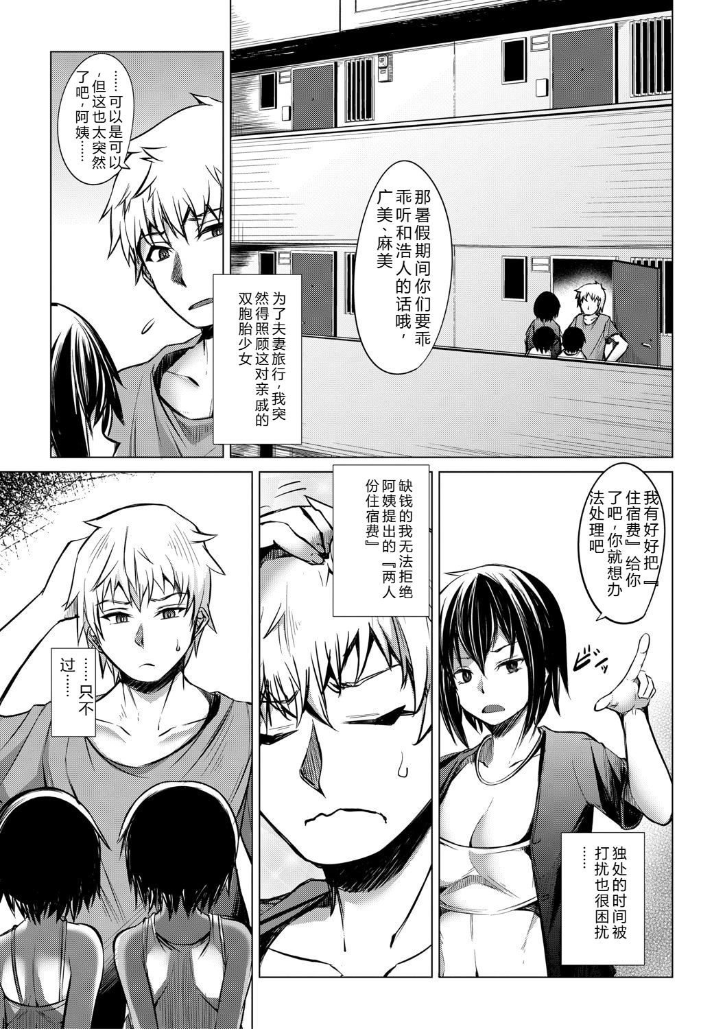 Mesugaki-tachi wa Yaritai Houdai page 4 full