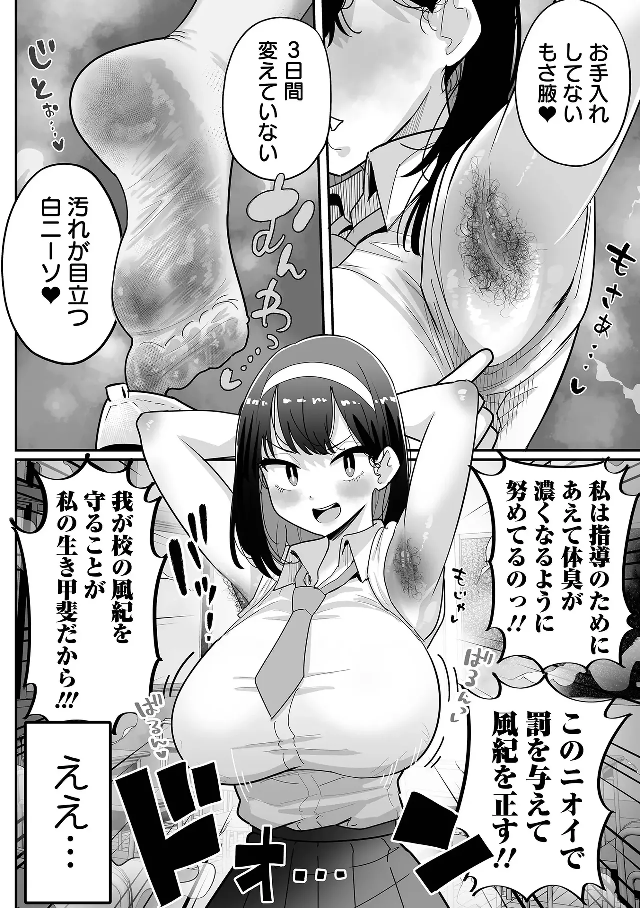 dekaku te eroi huuki iinn page 4 full