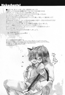[AtsuAtsuCOOK (Katagiri Atsuko)] With Mr. Kitty! (Hetalia Axis Powers) [English] — page 15