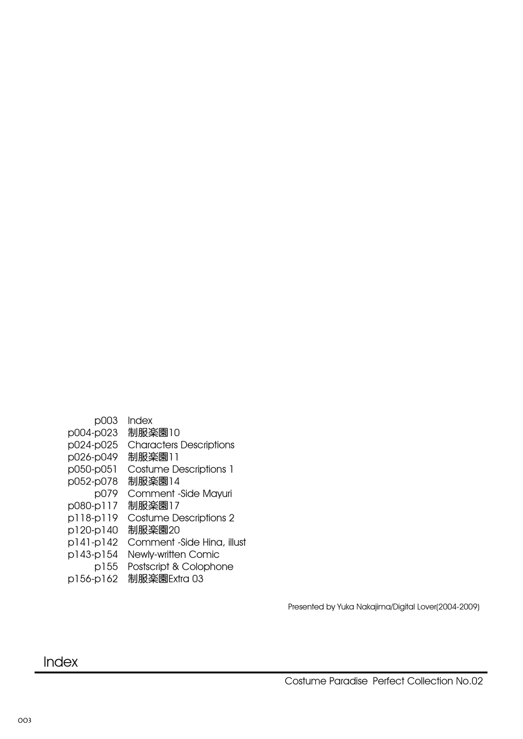 Seifuku Rakuen Soushuuhen 02 page 2 full