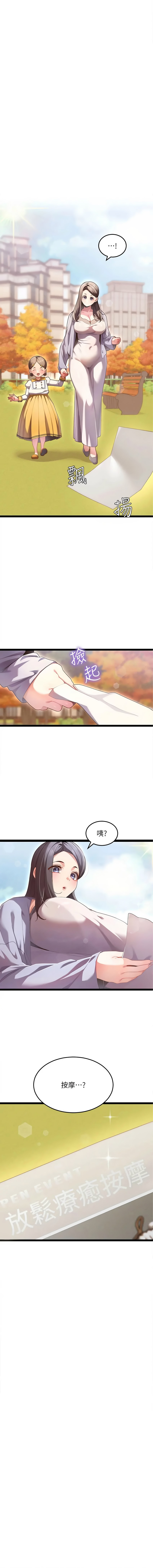 人妻回春馆 |  人妻回春館 1-17 page 6 full