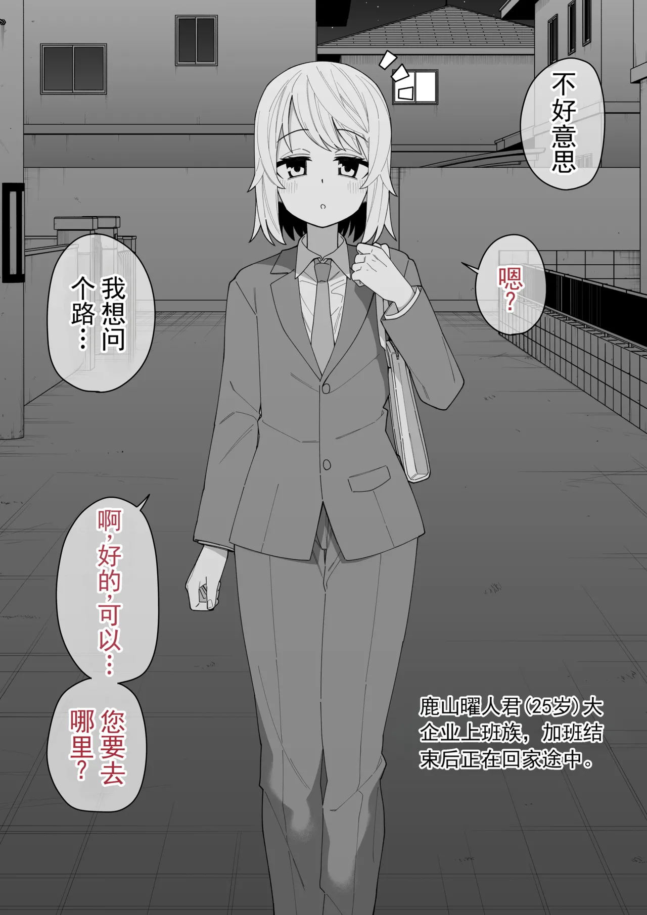 遭遇不幸的男孩们 vol.9 page 3 full