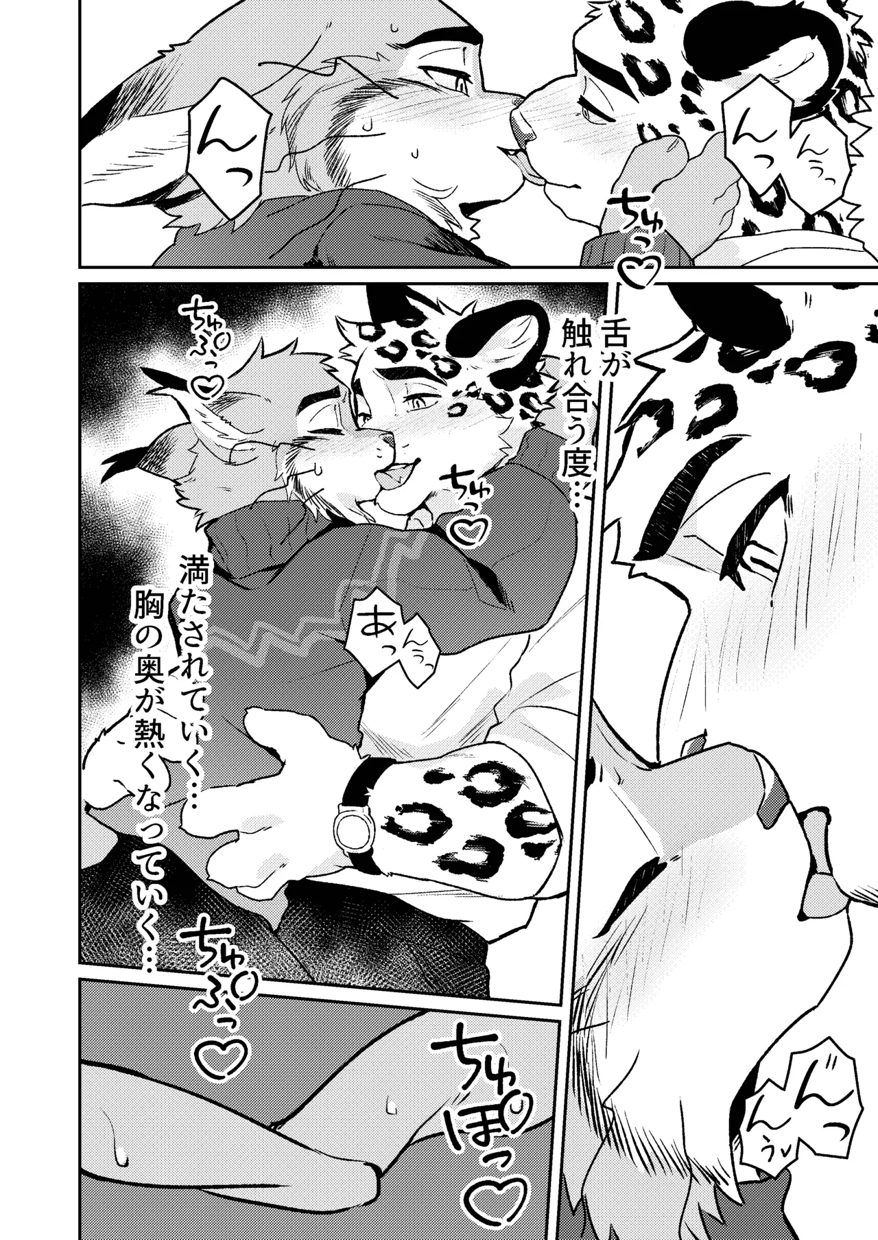 CALL ME A GOOD BOY page 10 full