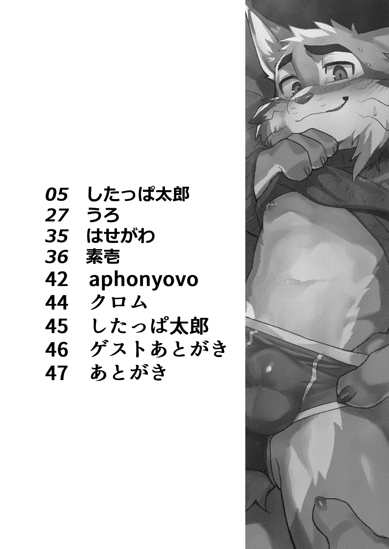 CALL ME A GOOD BOY page 3 full