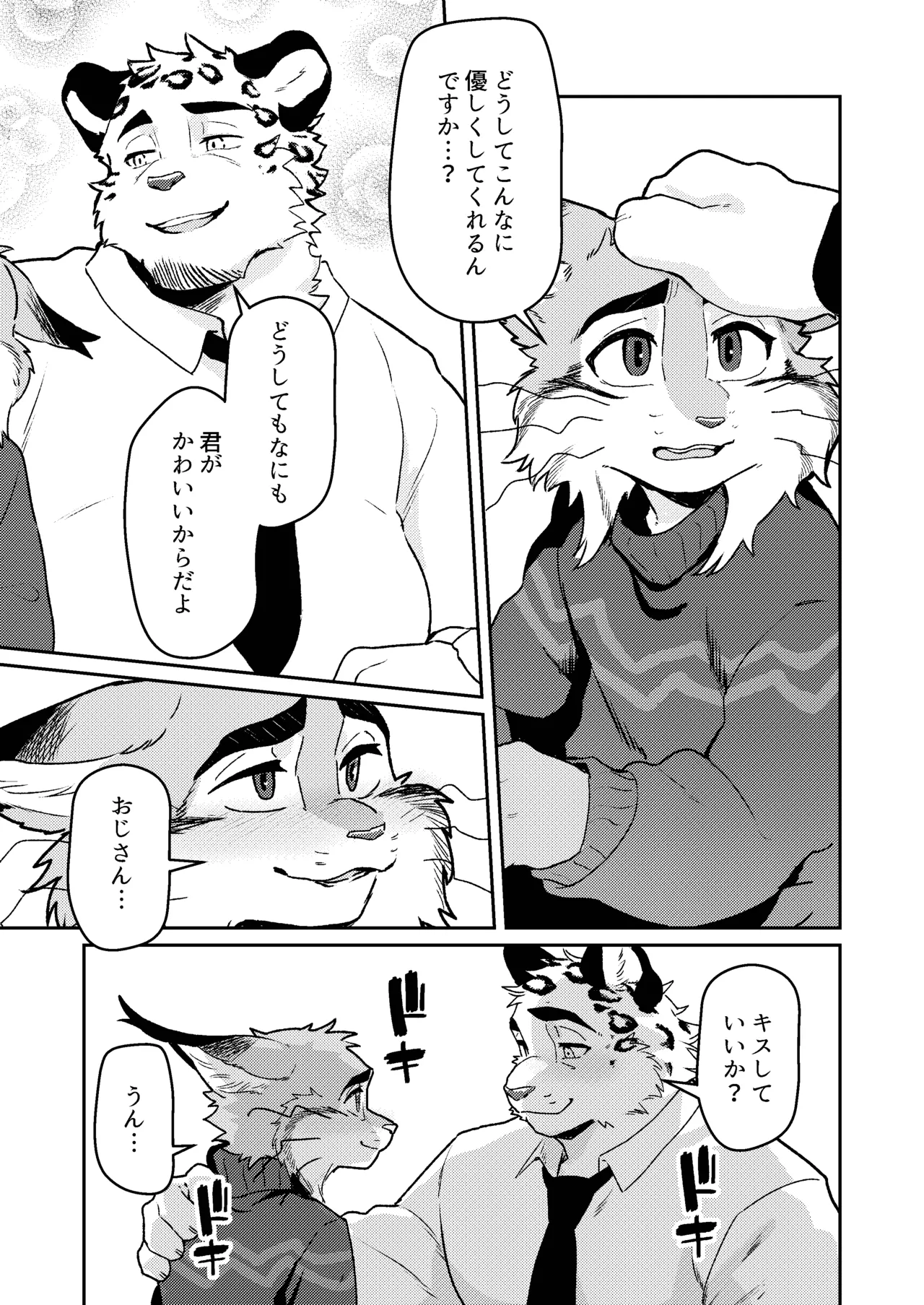 CALL ME A GOOD BOY page 9 full