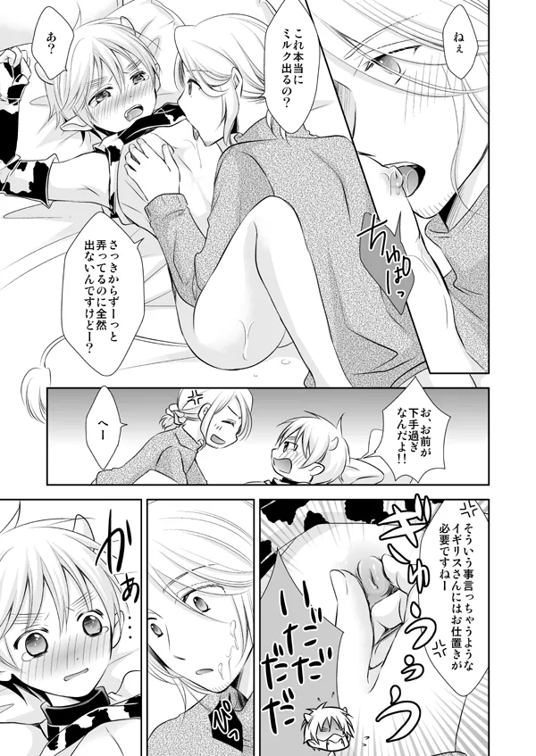 Assortment Box page 6 full