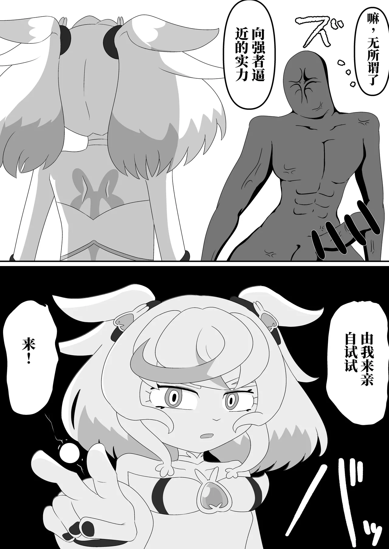 如果光之美少女在修习魔法少女课程时邂逅了色情同人本 （AI翻） page 8 full