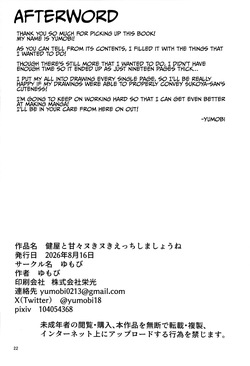 (C108) [Yumobi] Sukoya to Amaama Nukinuki Ecchi Shimashou ne (Sukoya Kana) /  Let's Make Sweet Love With Sukoya [English] {Doujins.com} — page 21