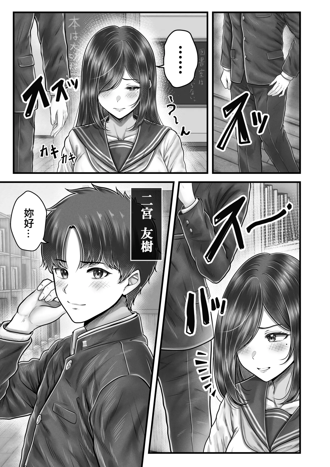 Sono Toshi no Hanareta Kurokami Shimai to Omeko suru Hanashi Memories ~Misaki no Kako Zenpen~ page 5 full