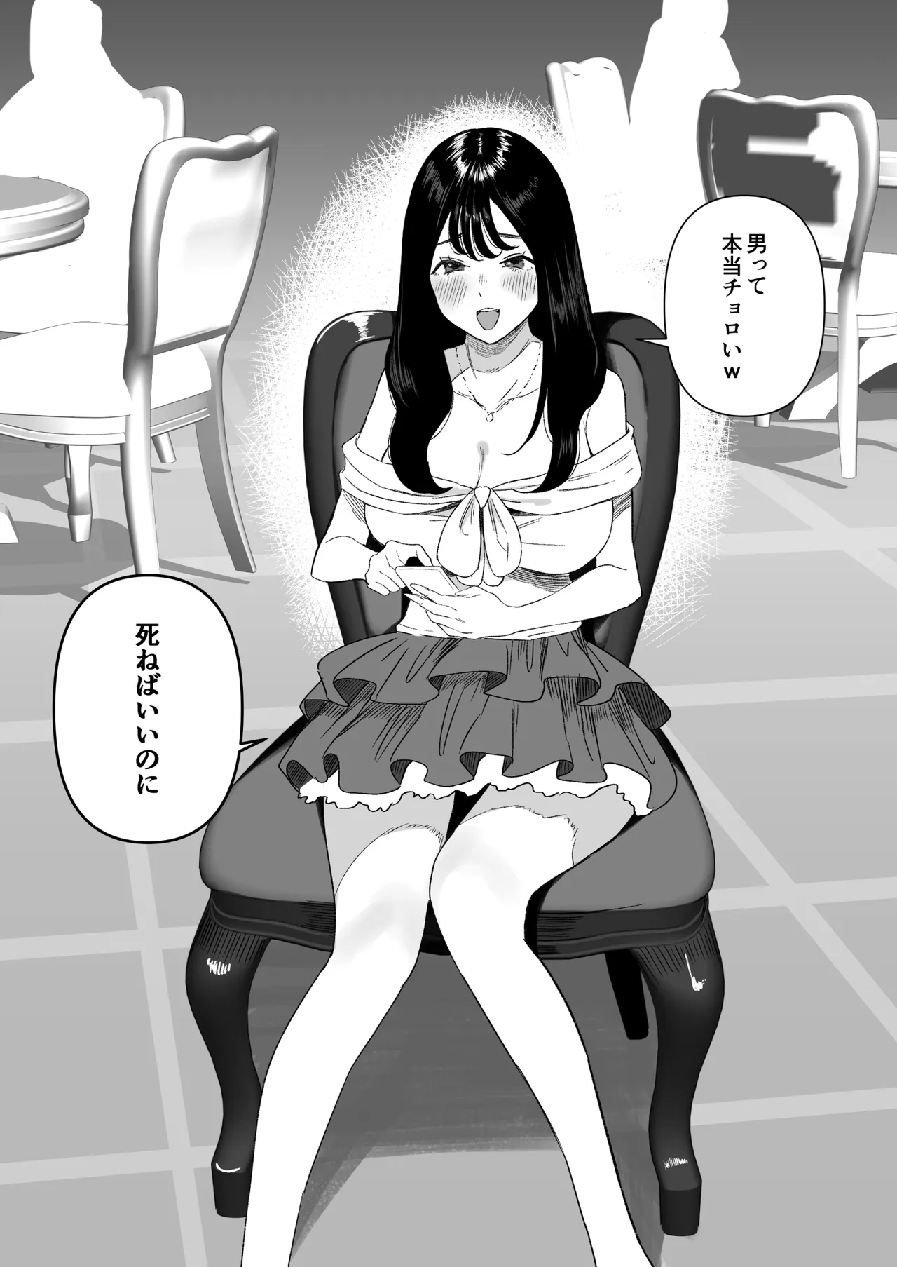 “種付け様”の祠を壊した女の末路 page 6 full