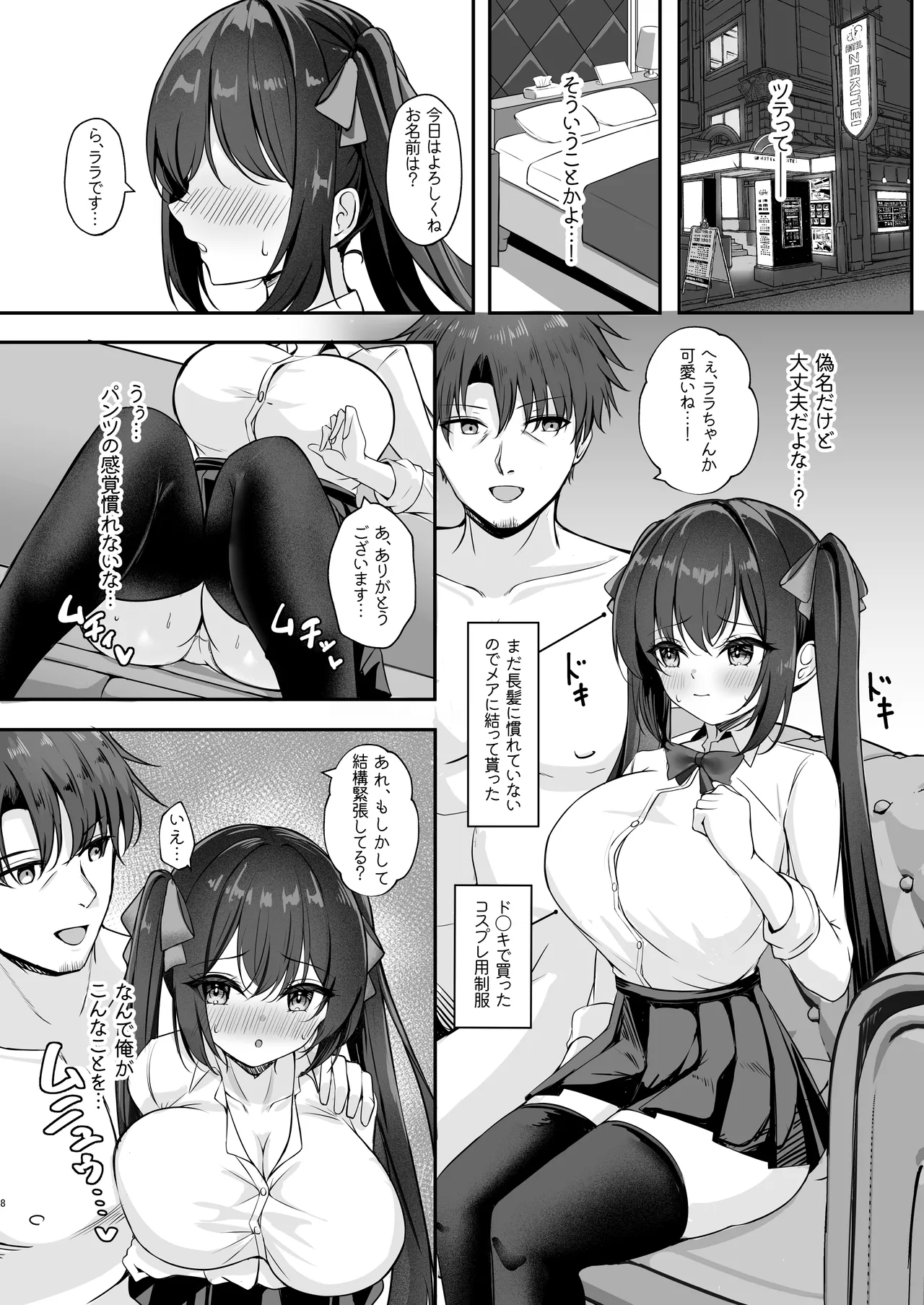 サキュバスにTSしてもぜったいメス堕ちなんてしない！ page 7 full