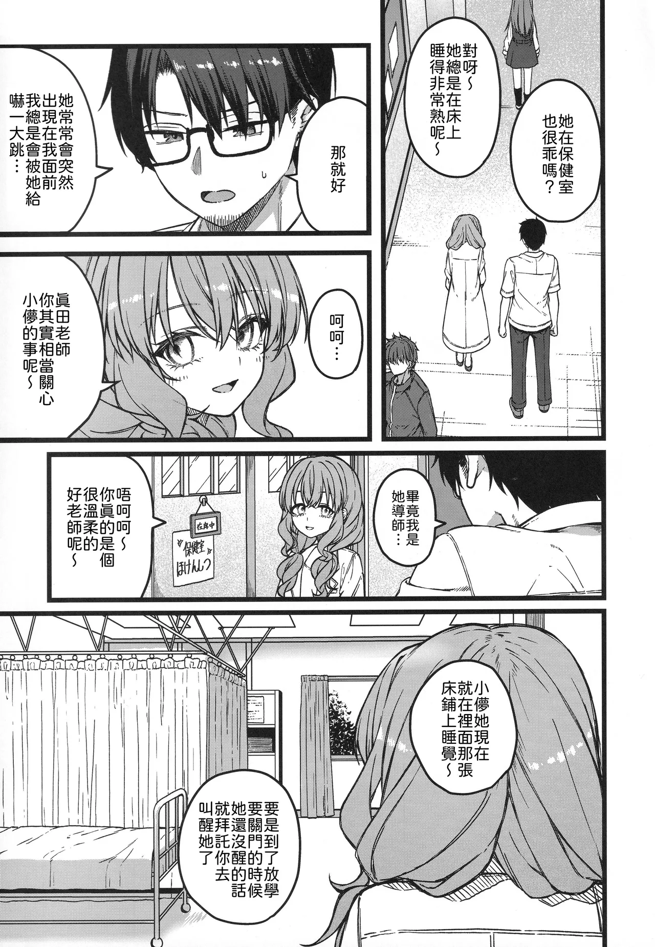 Hakanaki Hitomi no Ojou-sama wa page 10 full