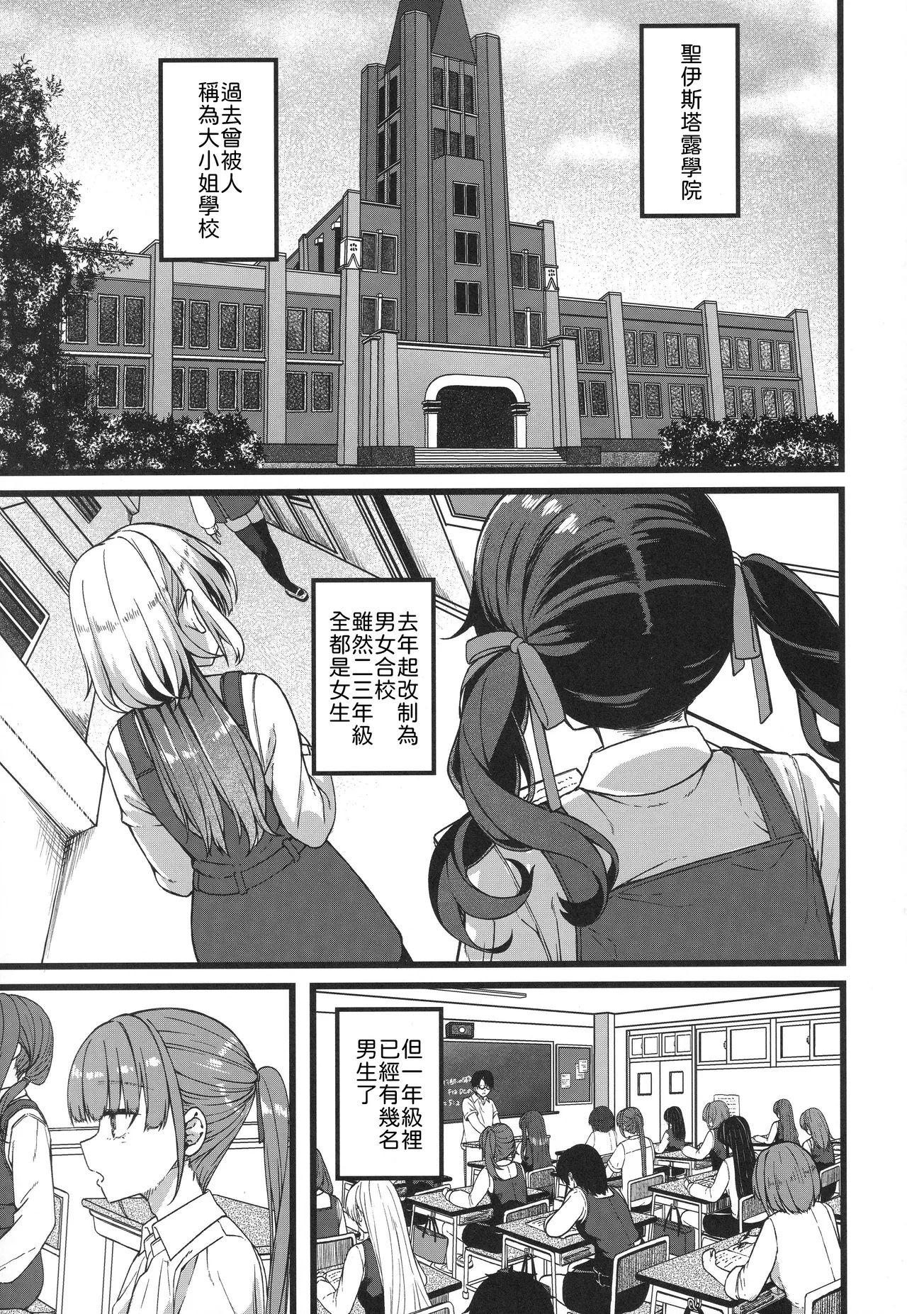 Hakanaki Hitomi no Ojou-sama wa page 2 full