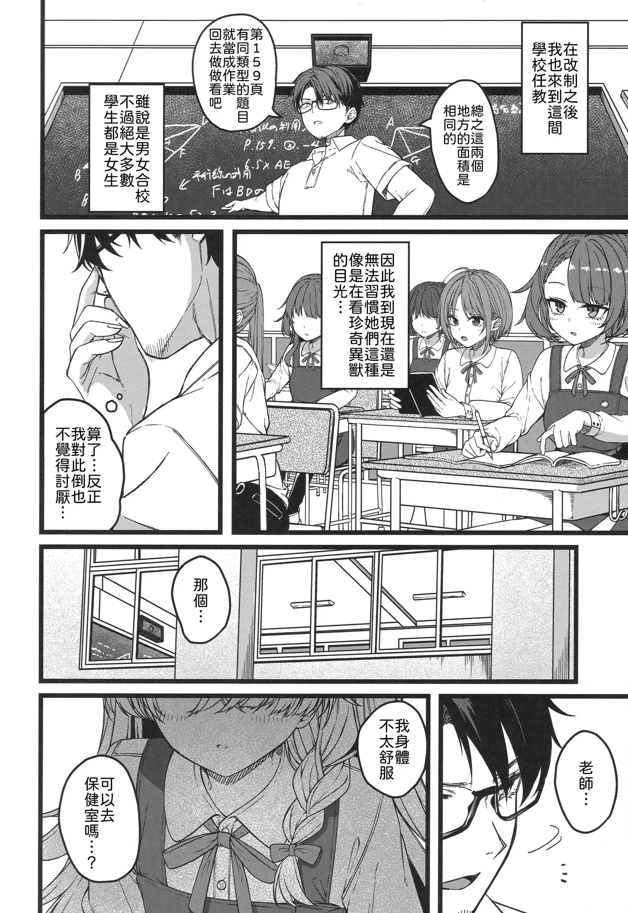 Hakanaki Hitomi no Ojou-sama wa page 3 full