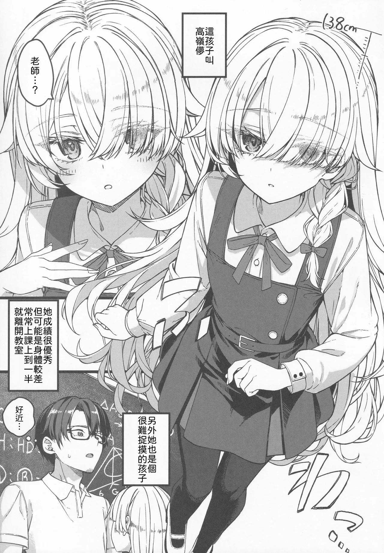 Hakanaki Hitomi no Ojou-sama wa page 4 full