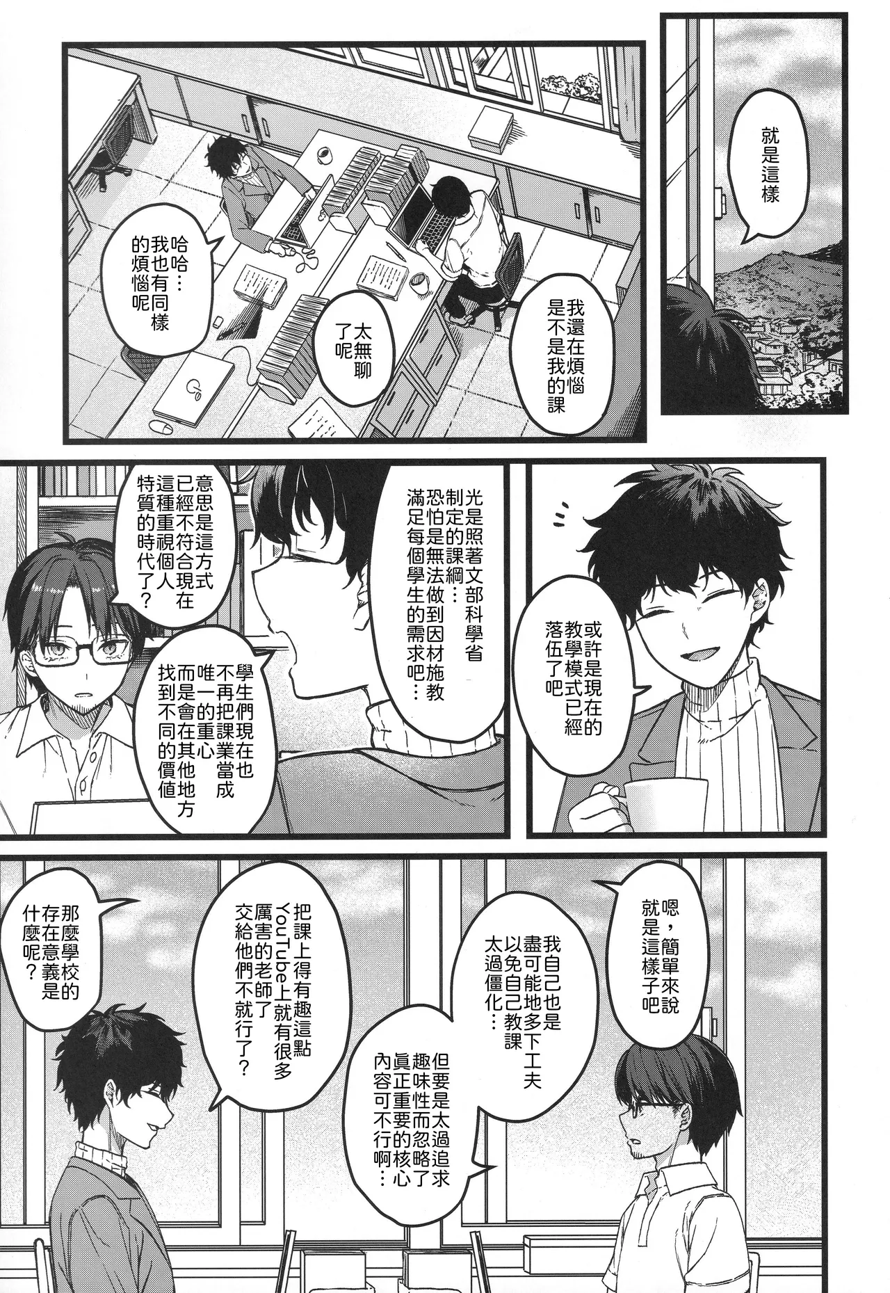 Hakanaki Hitomi no Ojou-sama wa page 6 full