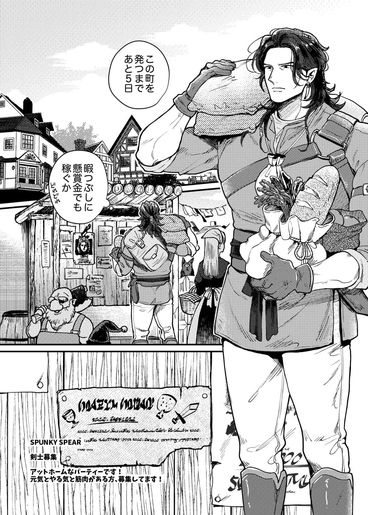 SPUNKY GOBLIN❶〜手違いでゴブリンの嫁に行くことになった不器用剣士〜 page 3 full