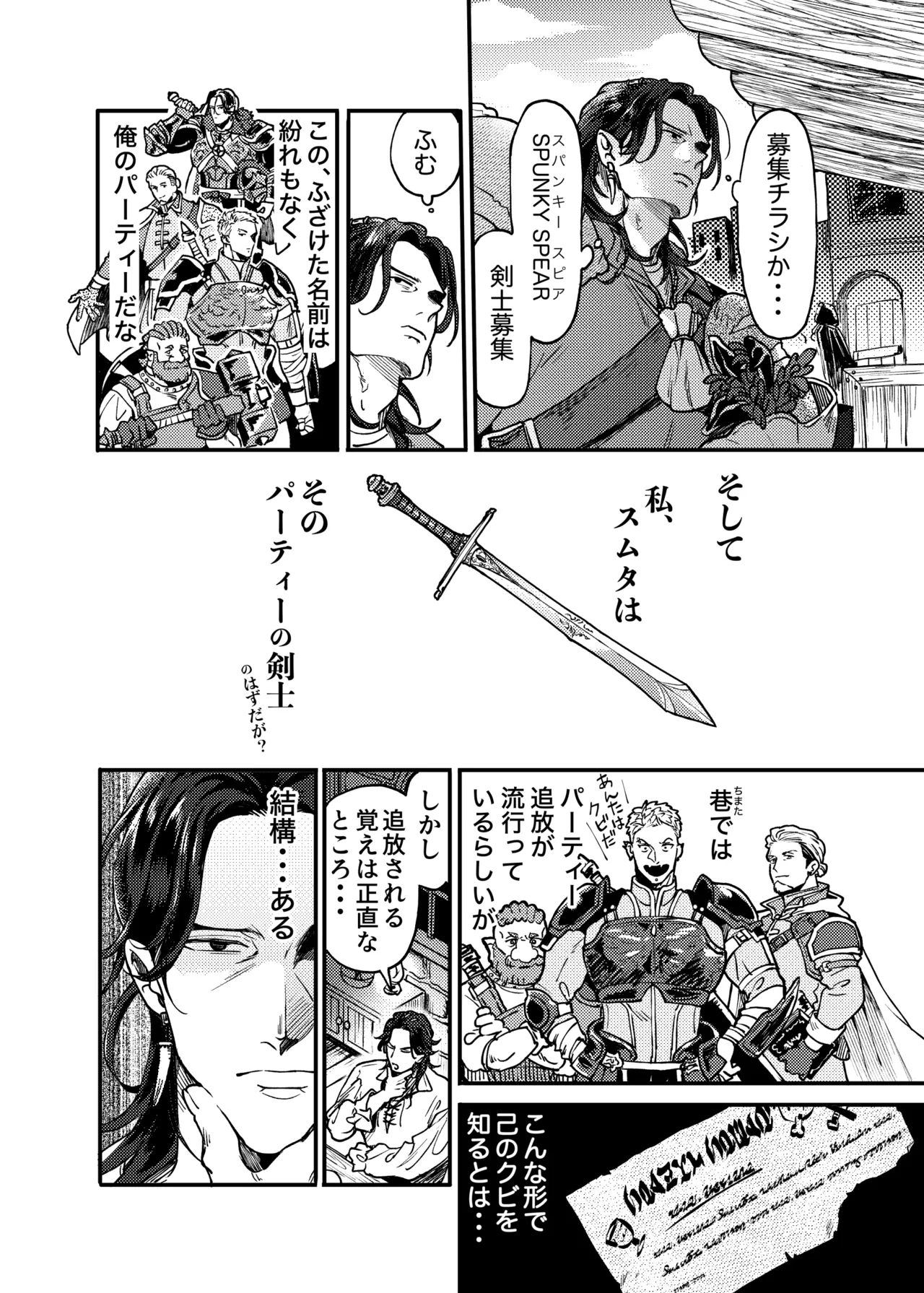 SPUNKY GOBLIN❶〜手違いでゴブリンの嫁に行くことになった不器用剣士〜 page 4 full