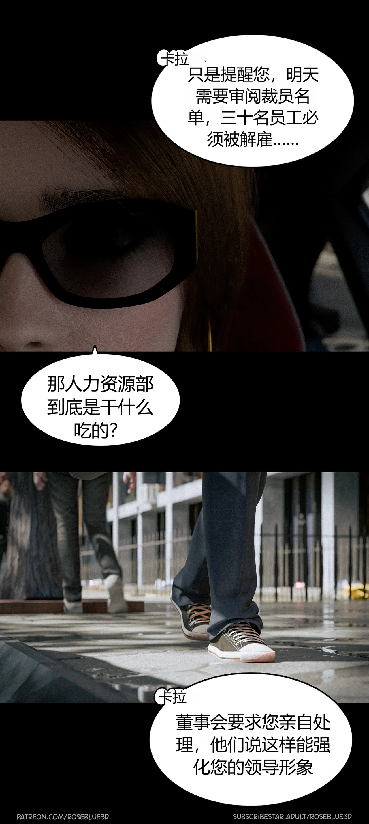 Dismissed（裁员）1-9 page 6 full