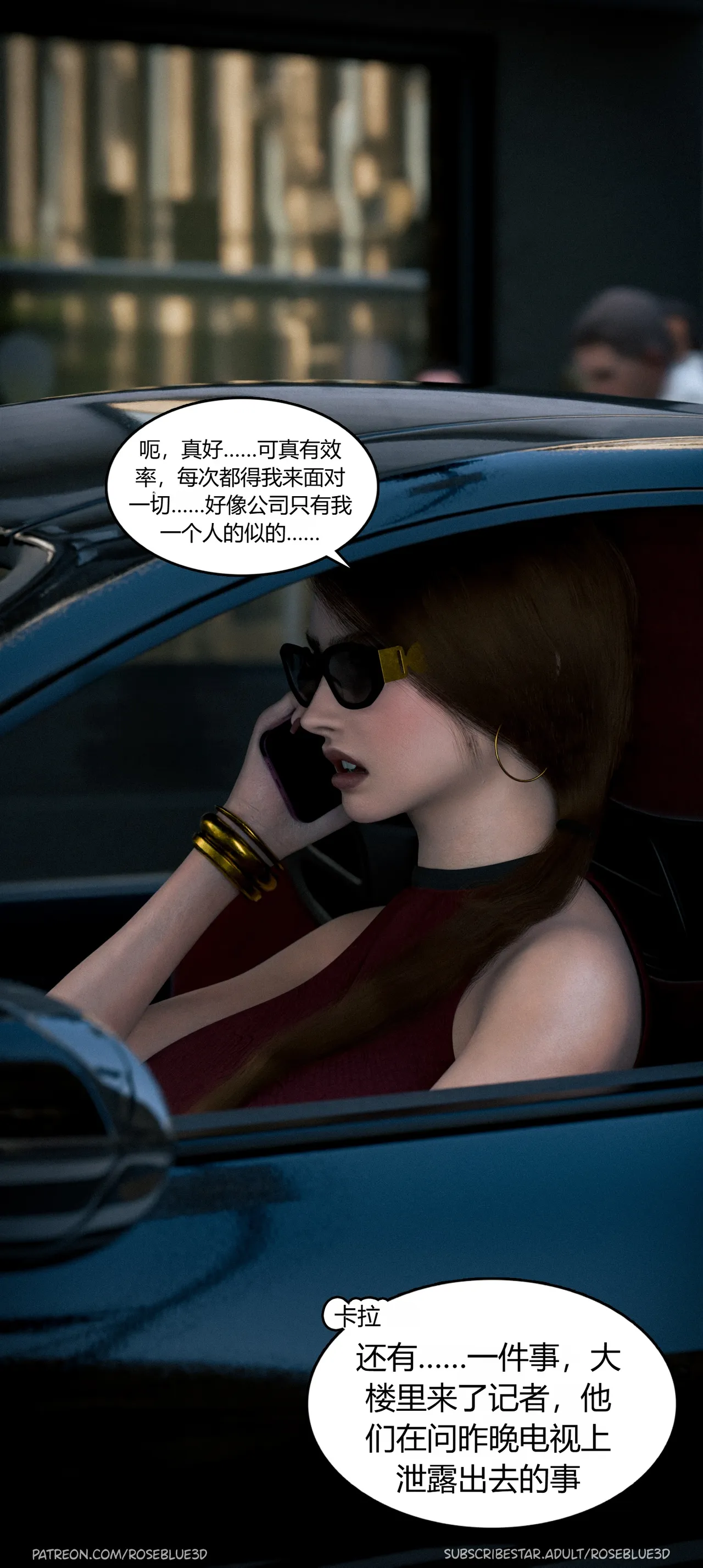 Dismissed（裁员）1-9 page 7 full