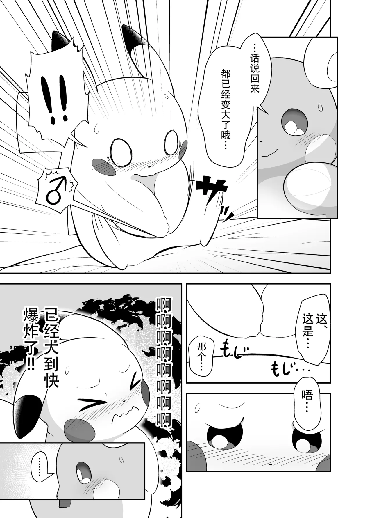  page 10 full