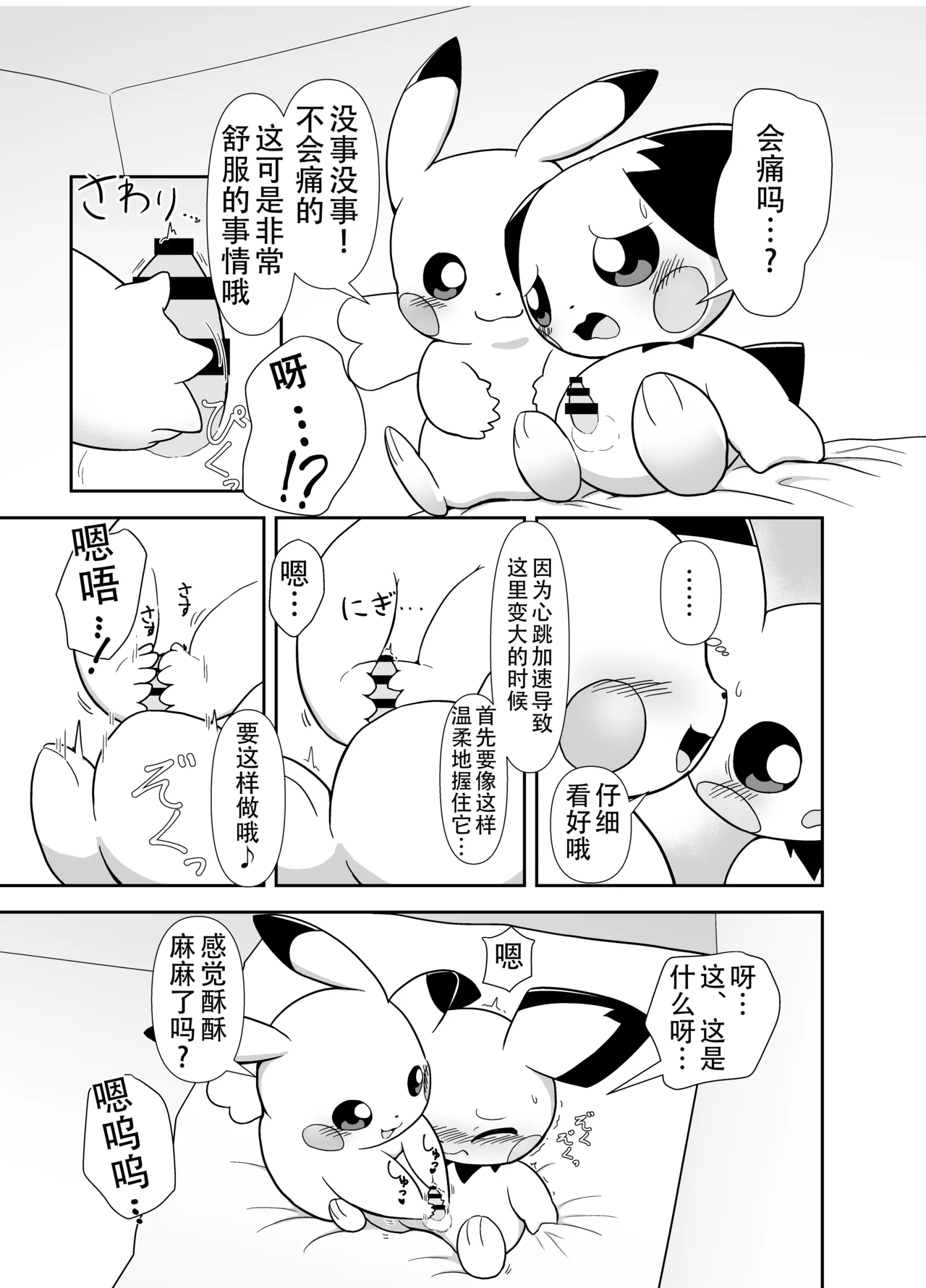  page 3 full