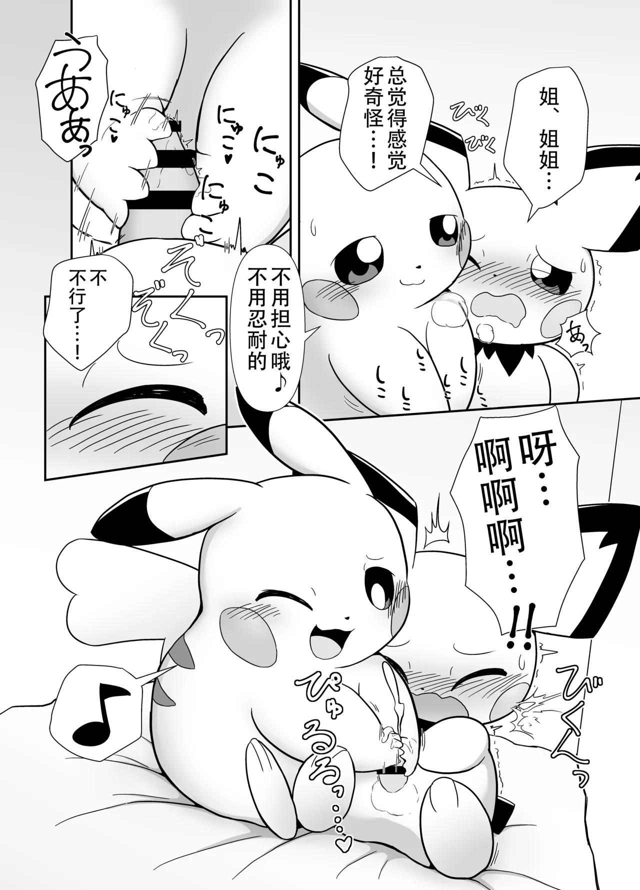  page 4 full