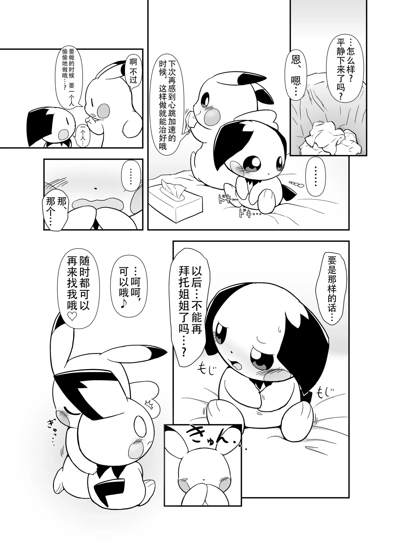  page 5 full