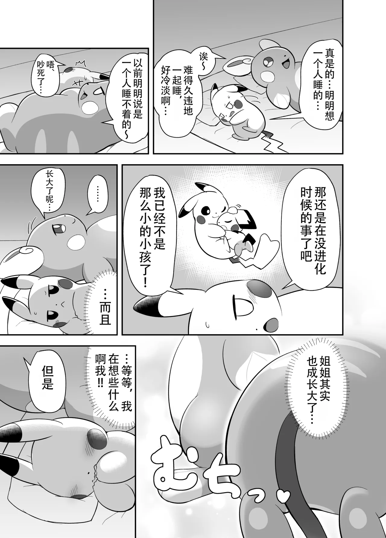  page 8 full