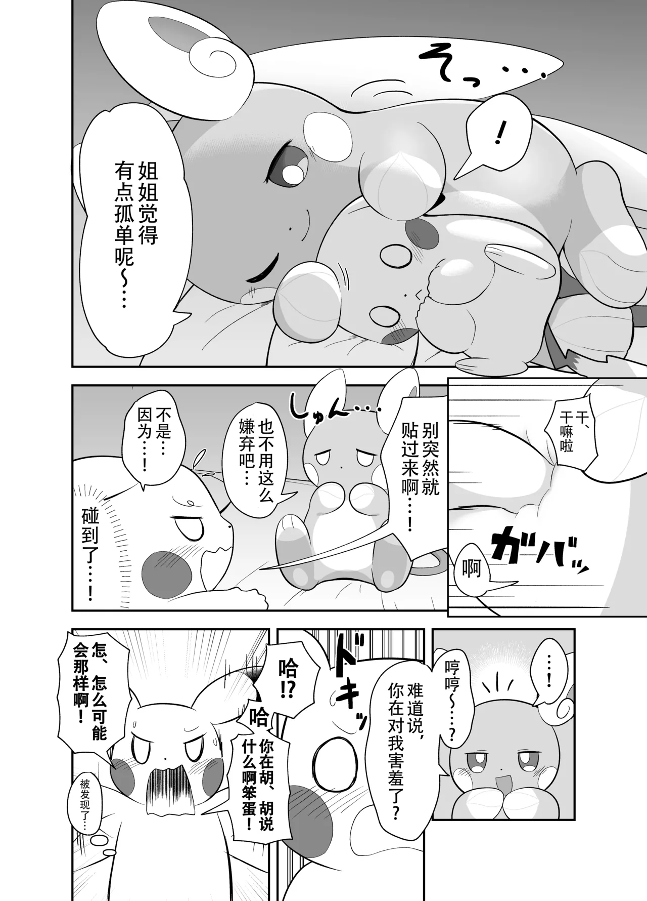  page 9 full