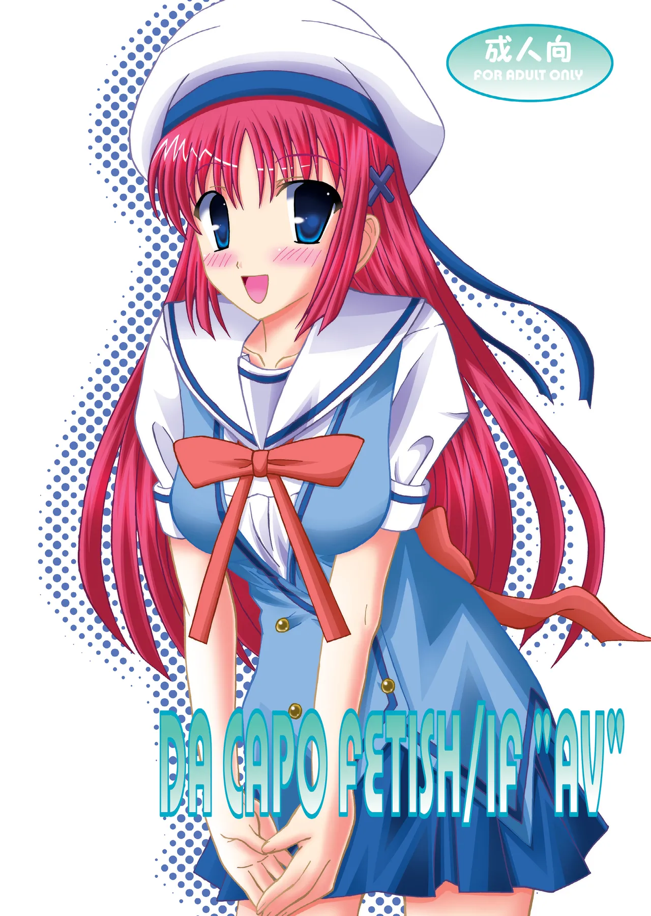 DA CAPO FETISH/IF "AV" page 1 full