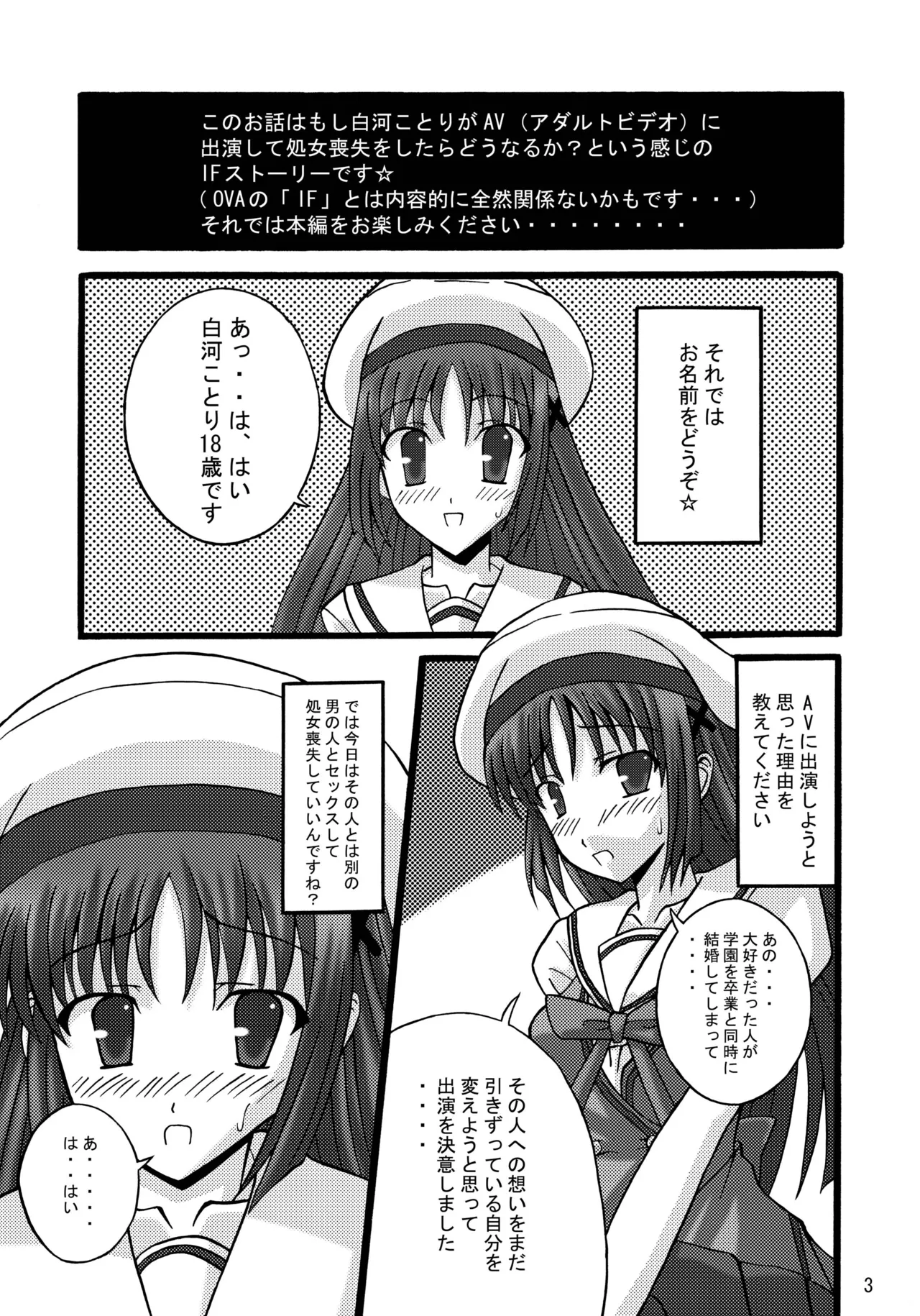 DA CAPO FETISH/IF "AV" page 2 full