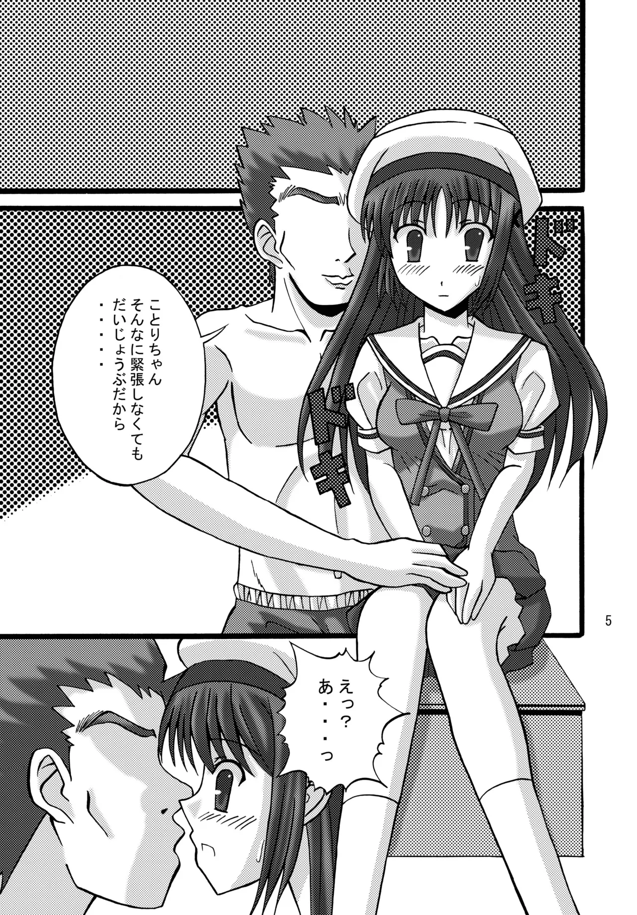 DA CAPO FETISH/IF "AV" page 4 full