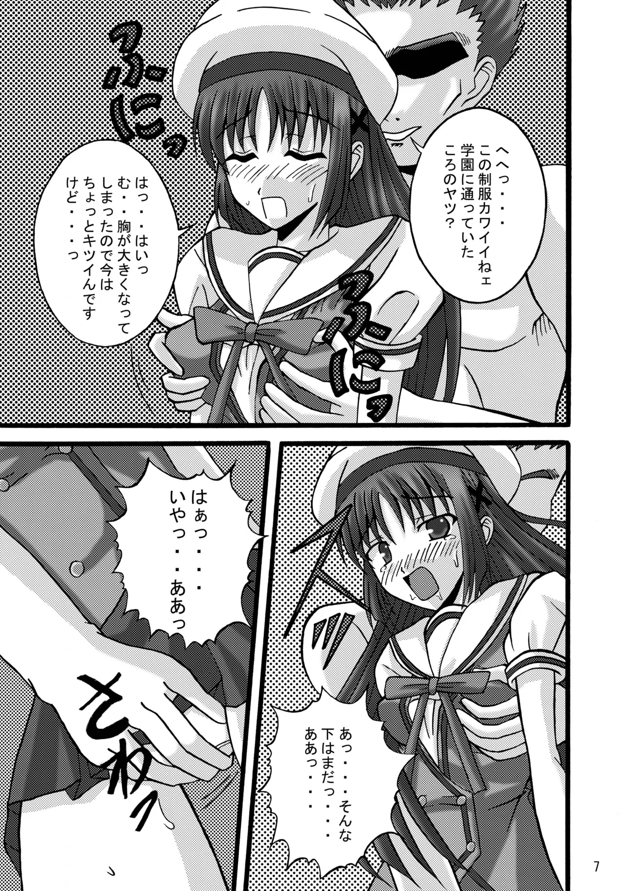 DA CAPO FETISH/IF "AV" page 6 full