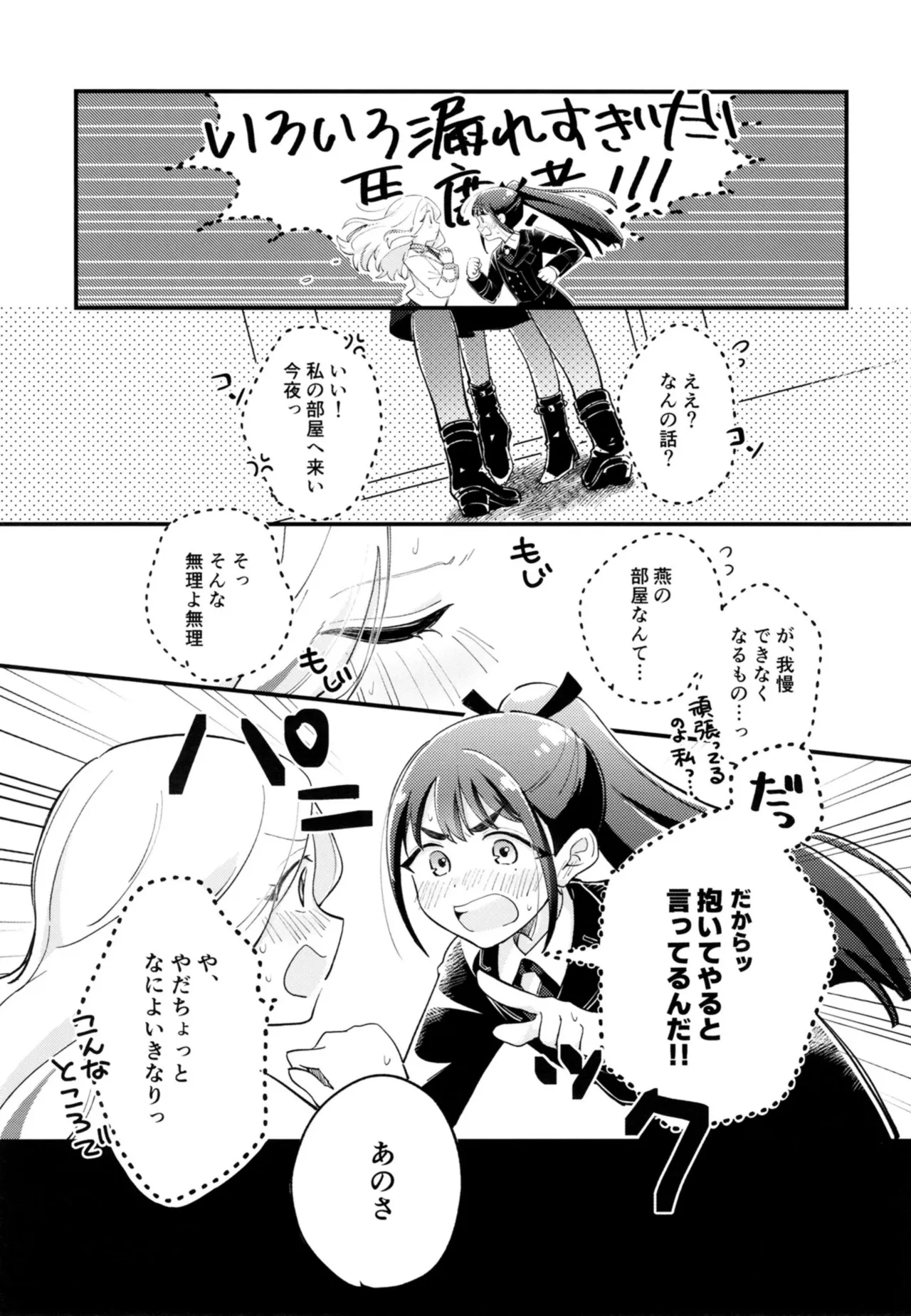 Osananajimi no seiyoku ga tsuyosugiru ndaga!? page 10 full