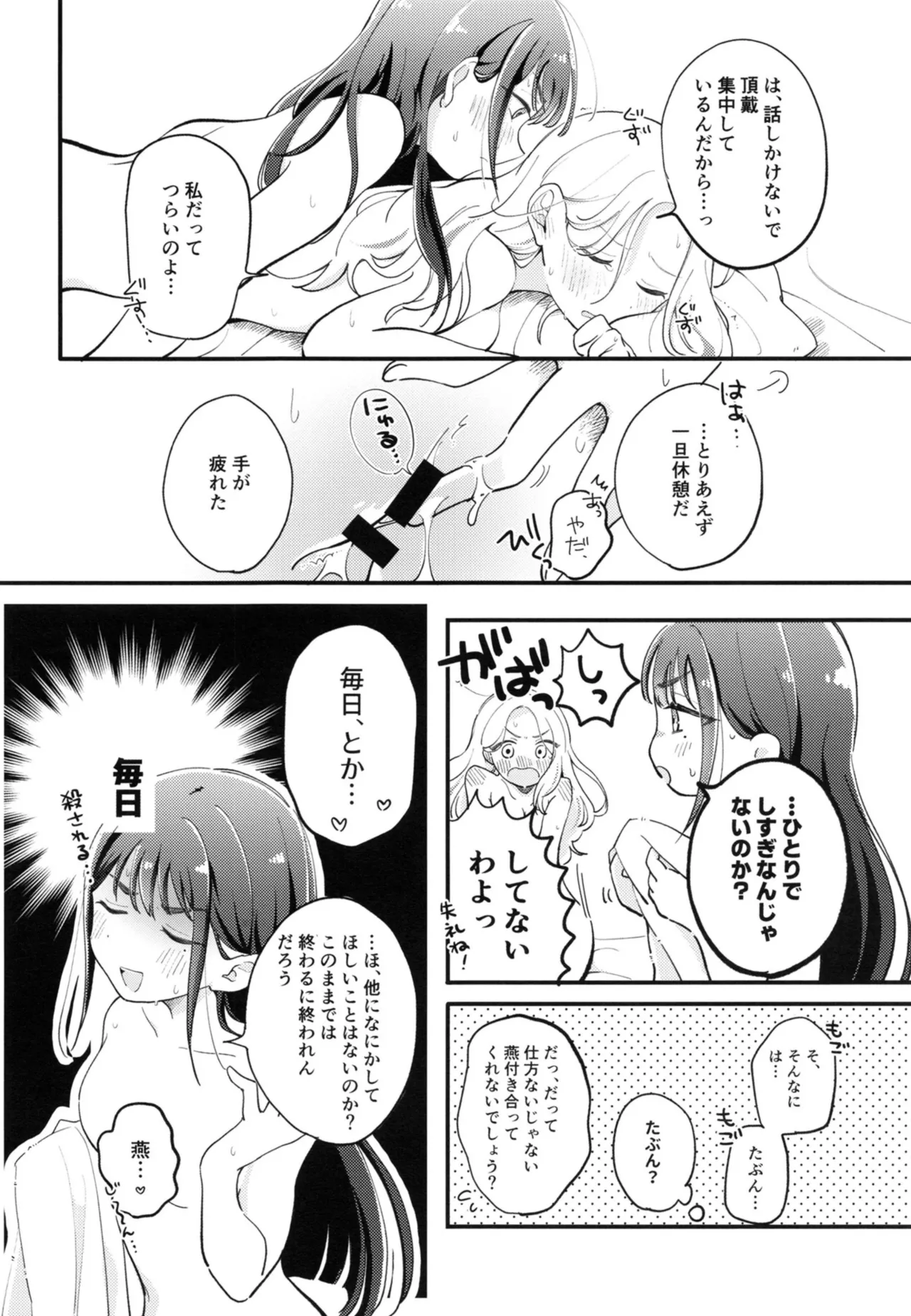 Osananajimi no seiyoku ga tsuyosugiru ndaga!? page 5 full