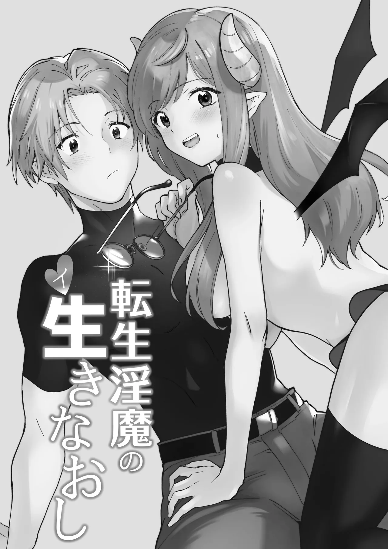 Tensei Inma no Ikinaoshi | Reincarnated Succubus Gets A Second Chance page 2 full