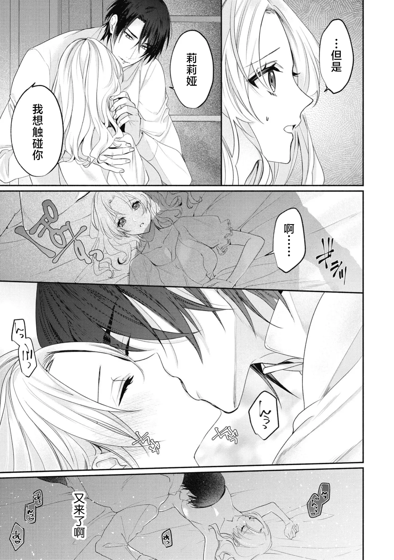 zetsurin kishi-sama wa kukkyona ×× de nidzuma o amaku daki tsubusu | 绝伦骑士温柔地用雄伟的××拥抱妻子 page 10 full