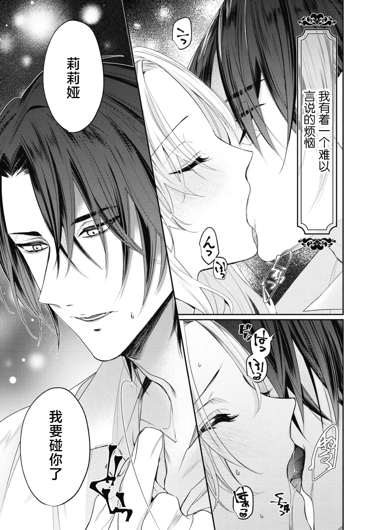zetsurin kishi-sama wa kukkyona ×× de nidzuma o amaku daki tsubusu | 绝伦骑士温柔地用雄伟的××拥抱妻子 page 2 full