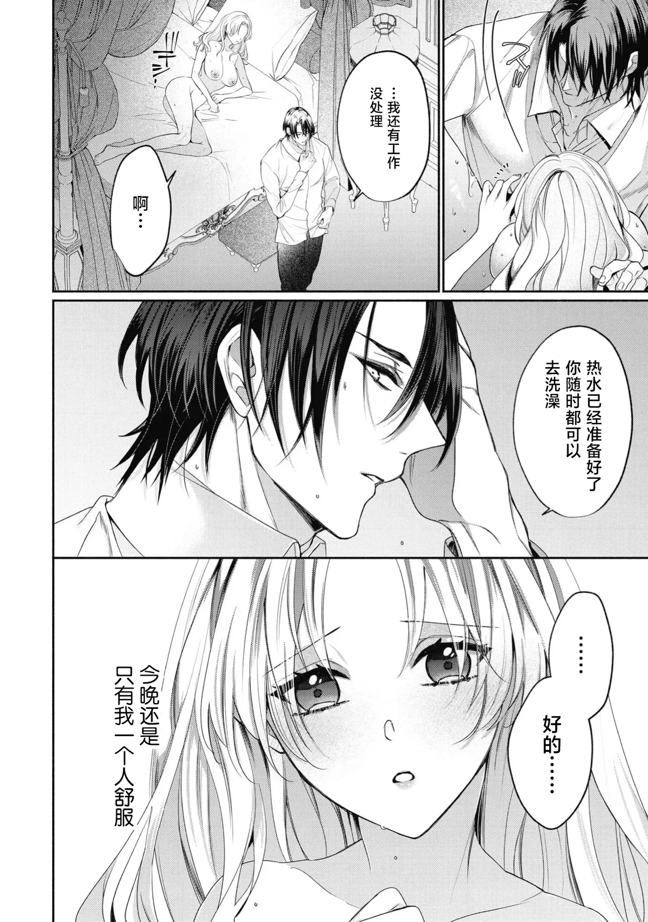 zetsurin kishi-sama wa kukkyona ×× de nidzuma o amaku daki tsubusu | 绝伦骑士温柔地用雄伟的××拥抱妻子 page 5 full