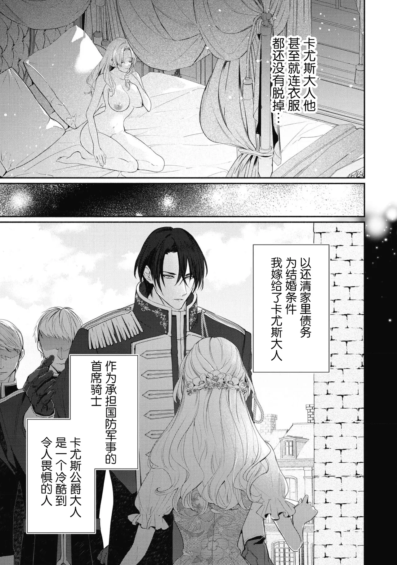 zetsurin kishi-sama wa kukkyona ×× de nidzuma o amaku daki tsubusu | 绝伦骑士温柔地用雄伟的××拥抱妻子 page 6 full