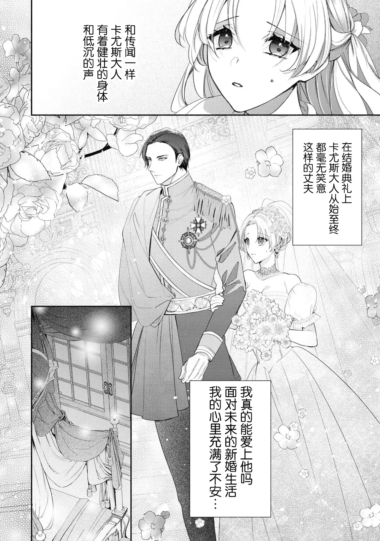 zetsurin kishi-sama wa kukkyona ×× de nidzuma o amaku daki tsubusu | 绝伦骑士温柔地用雄伟的××拥抱妻子 page 7 full