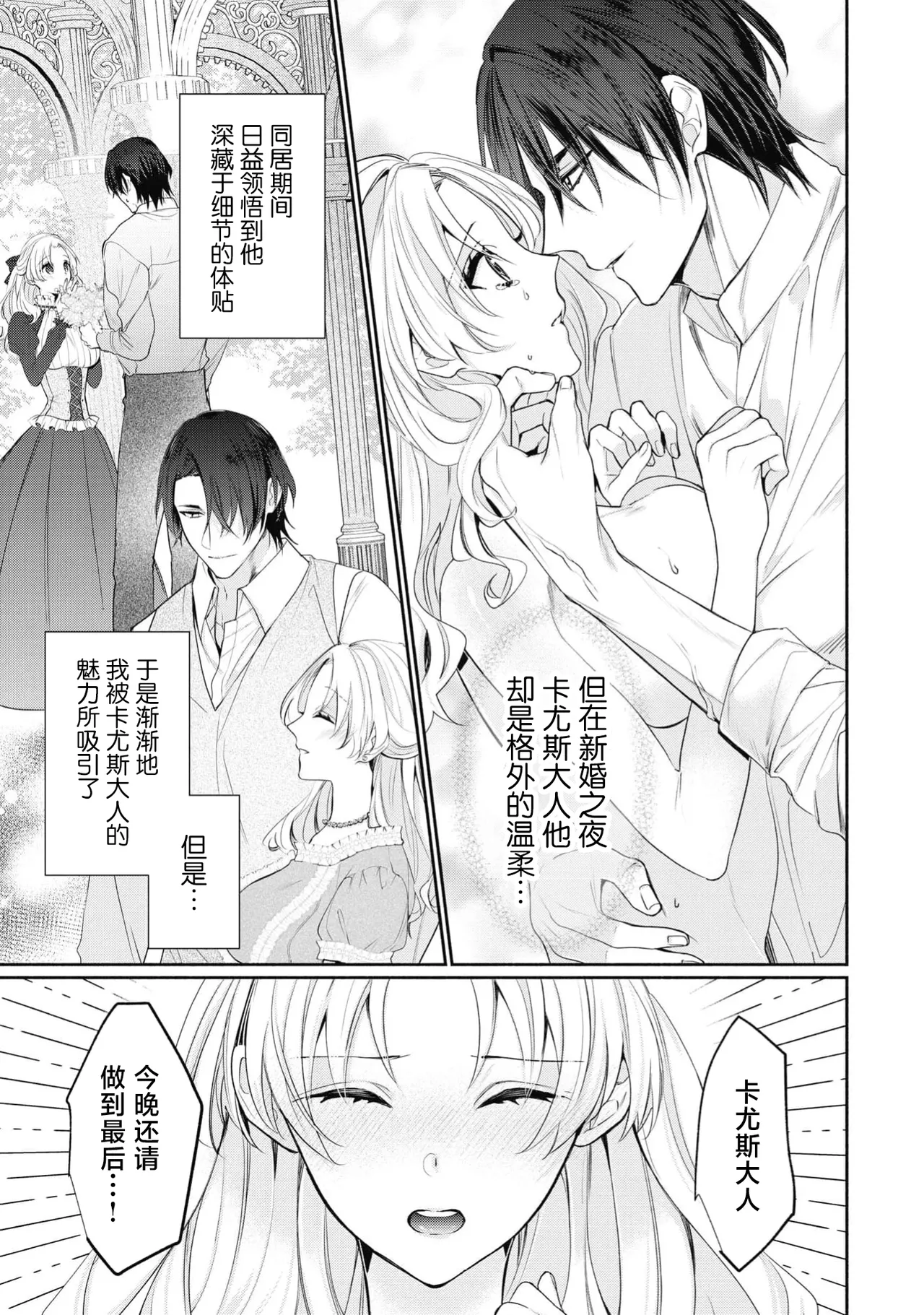 zetsurin kishi-sama wa kukkyona ×× de nidzuma o amaku daki tsubusu | 绝伦骑士温柔地用雄伟的××拥抱妻子 page 8 full