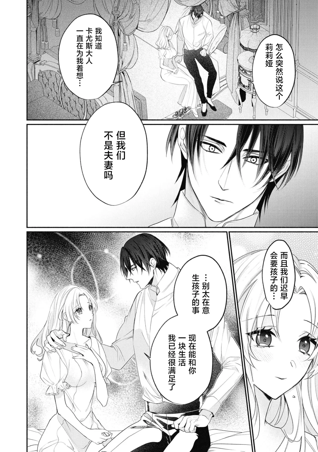 zetsurin kishi-sama wa kukkyona ×× de nidzuma o amaku daki tsubusu | 绝伦骑士温柔地用雄伟的××拥抱妻子 page 9 full