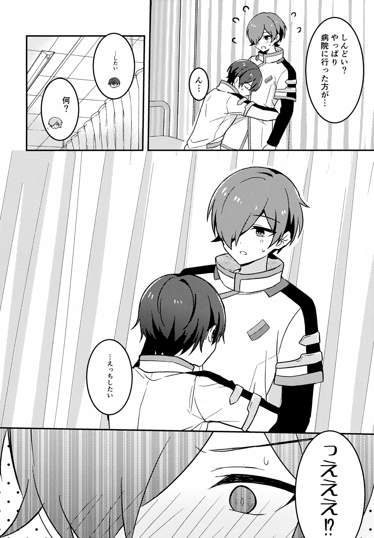 Dou Shita no Taisei page 5 full